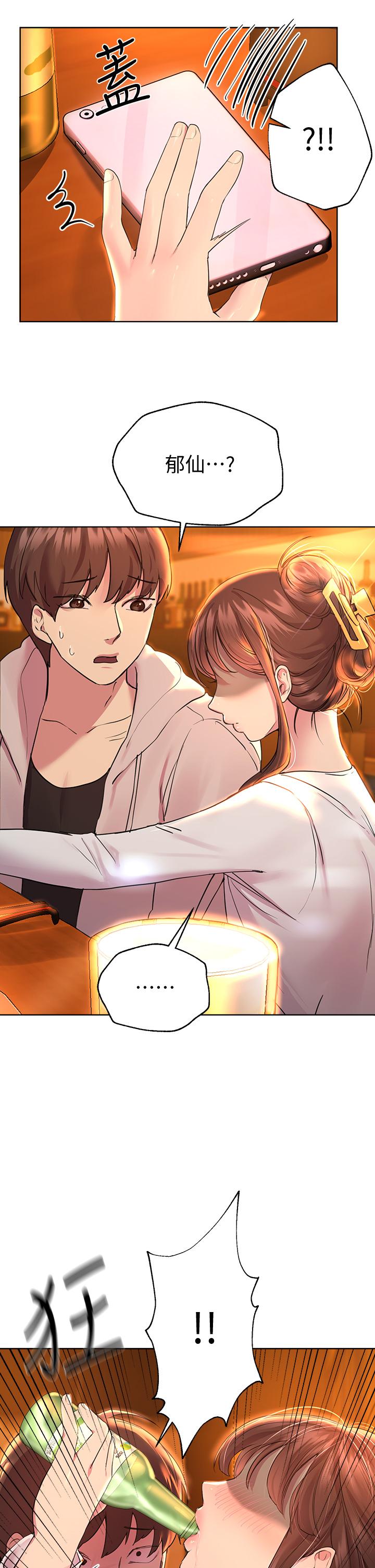 韩国漫画纵夏夜之梦韩漫_纵夏夜之梦-第71话-啊嘶，真的好想上你在线免费阅读-韩国漫画-第12张图片