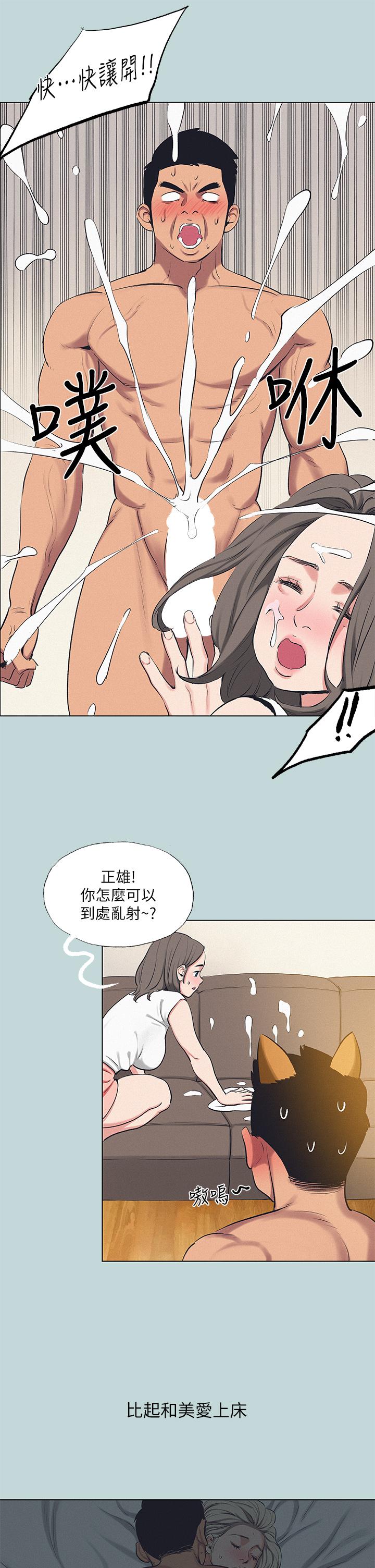 韩国漫画纵夏夜之梦韩漫_纵夏夜之梦-第71话-啊嘶，真的好想上你在线免费阅读-韩国漫画-第19张图片