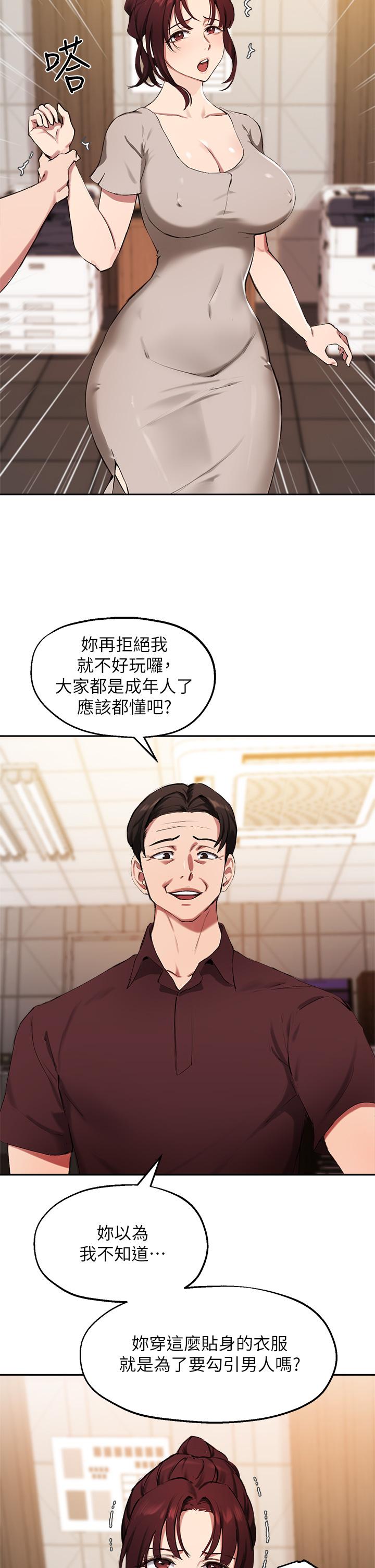 韩国漫画乾爹，请多指教韩漫_乾爹，请多指教-第1话-那个女孩长大了在线免费阅读-韩国漫画-第4张图片