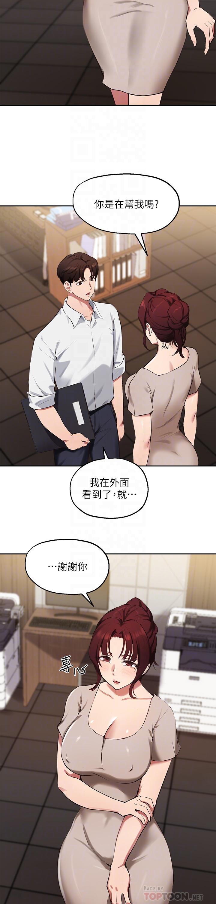 韩国漫画乾爹，请多指教韩漫_乾爹，请多指教-第1话-那个女孩长大了在线免费阅读-韩国漫画-第8张图片