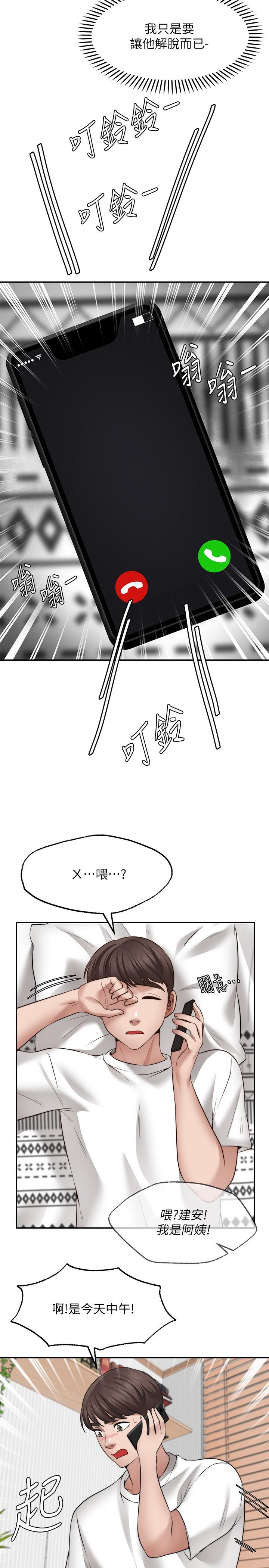 韩国漫画乾爹，请多指教韩漫_乾爹，请多指教-第1话-那个女孩长大了在线免费阅读-韩国漫画-第35张图片