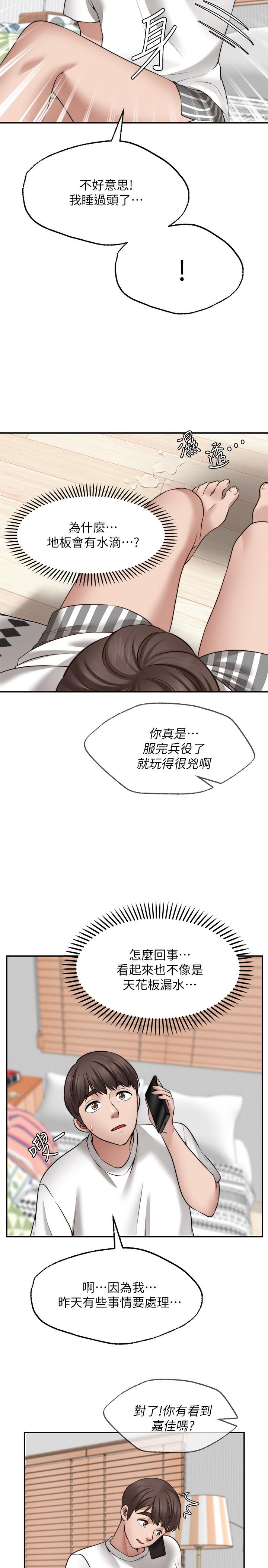 韩国漫画乾爹，请多指教韩漫_乾爹，请多指教-第1话-那个女孩长大了在线免费阅读-韩国漫画-第36张图片