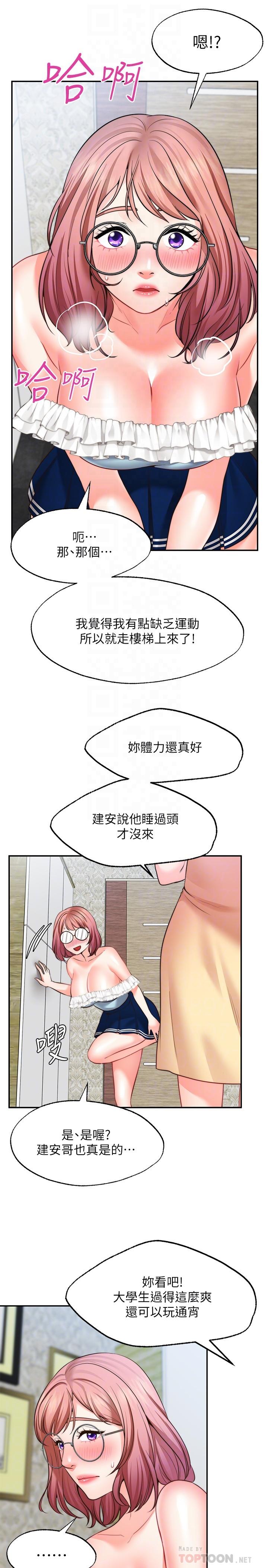 韩国漫画乾爹，请多指教韩漫_乾爹，请多指教-第1话-那个女孩长大了在线免费阅读-韩国漫画-第41张图片