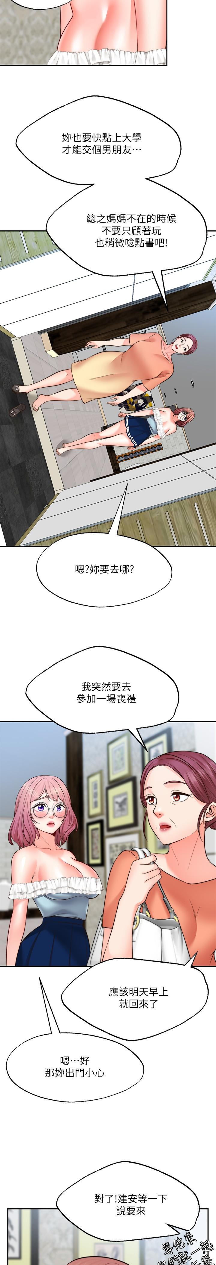 韩国漫画乾爹，请多指教韩漫_乾爹，请多指教-第1话-那个女孩长大了在线免费阅读-韩国漫画-第42张图片