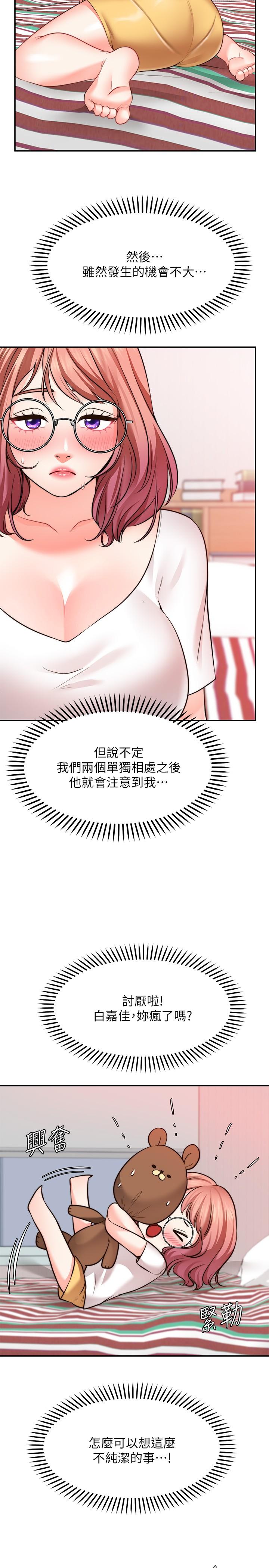 韩国漫画乾爹，请多指教韩漫_乾爹，请多指教-第1话-那个女孩长大了在线免费阅读-韩国漫画-第50张图片