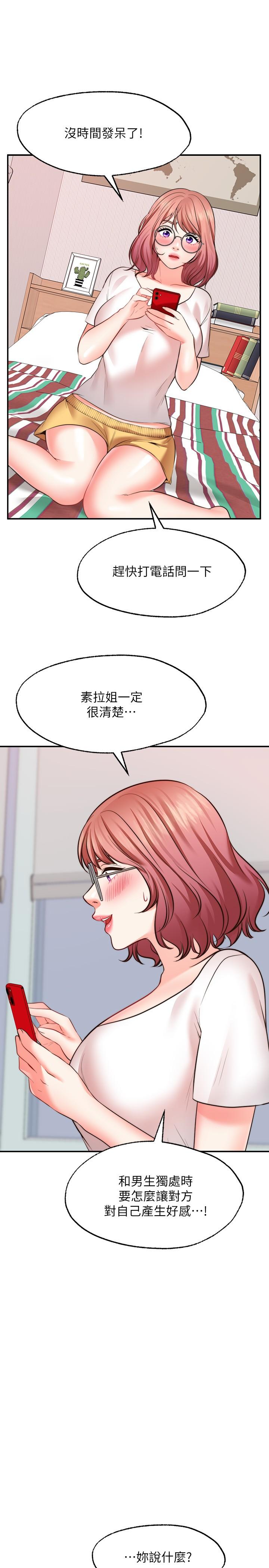 韩国漫画乾爹，请多指教韩漫_乾爹，请多指教-第1话-那个女孩长大了在线免费阅读-韩国漫画-第52张图片