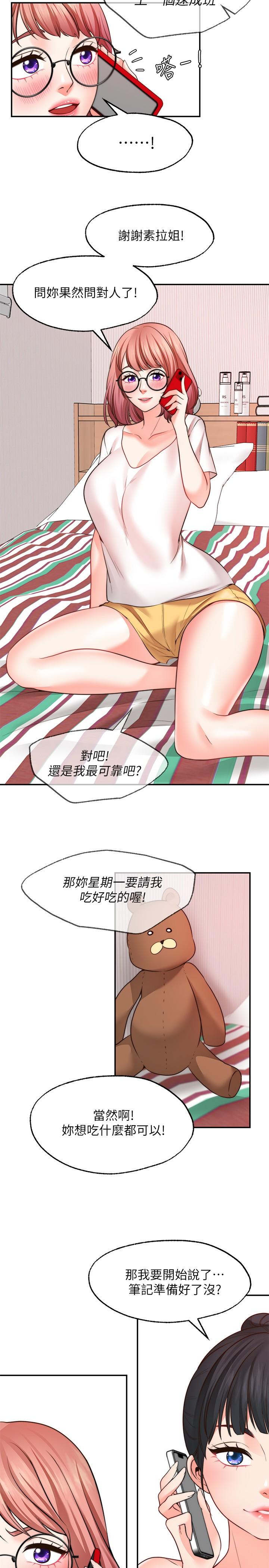 韩国漫画乾爹，请多指教韩漫_乾爹，请多指教-第1话-那个女孩长大了在线免费阅读-韩国漫画-第55张图片