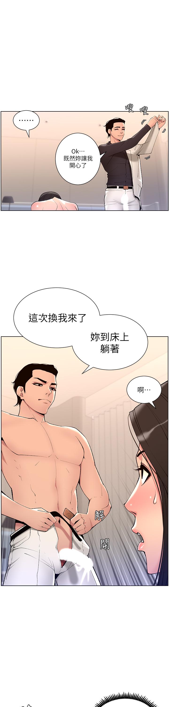 韩国漫画乾爹，请多指教韩漫_乾爹，请多指教-第1话-那个女孩长大了在线免费阅读-韩国漫画-第68张图片