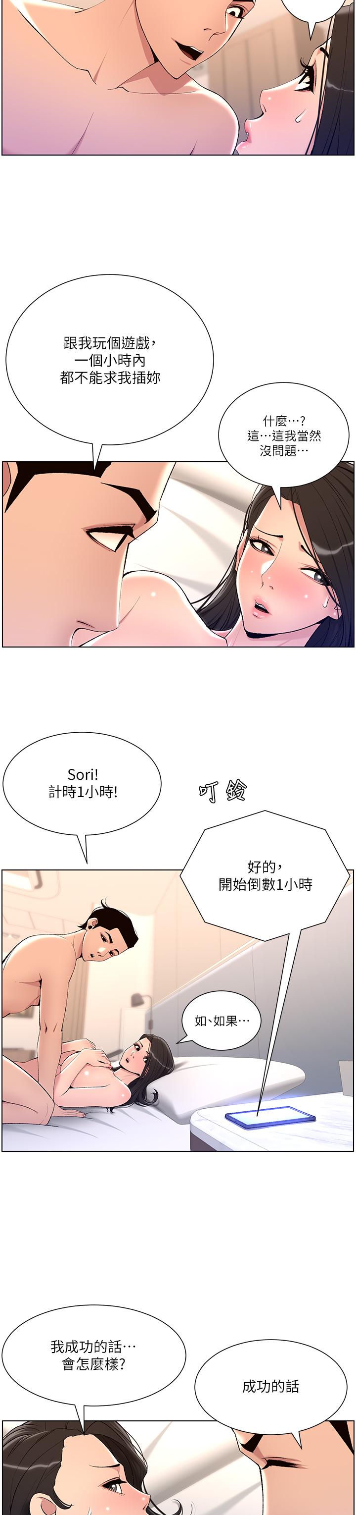 韩国漫画乾爹，请多指教韩漫_乾爹，请多指教-第1话-那个女孩长大了在线免费阅读-韩国漫画-第70张图片