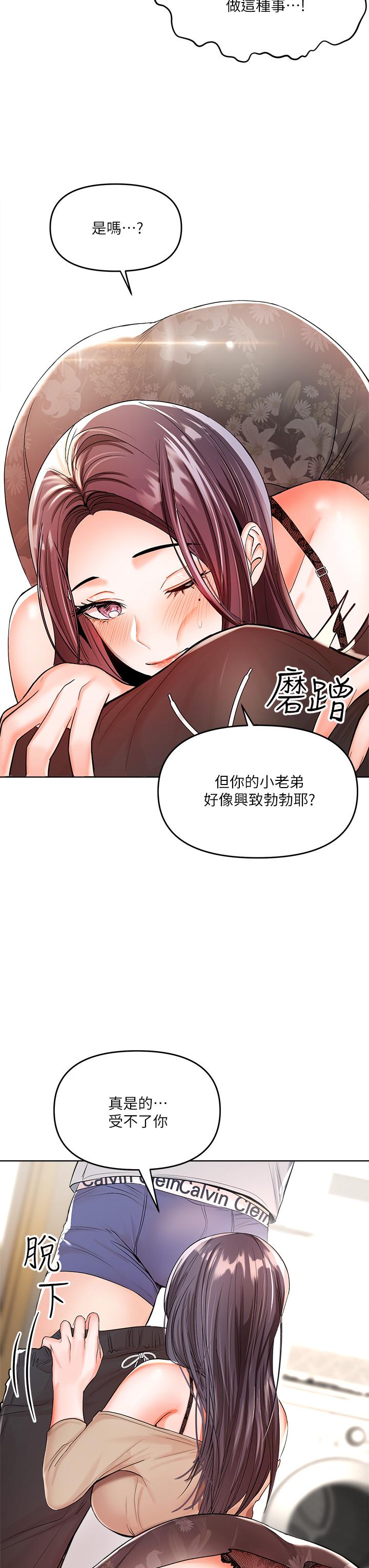 韩国漫画乾爹，请多指教韩漫_乾爹，请多指教-第2话-为了表示歉意，我可以在线免费阅读-韩国漫画-第52张图片