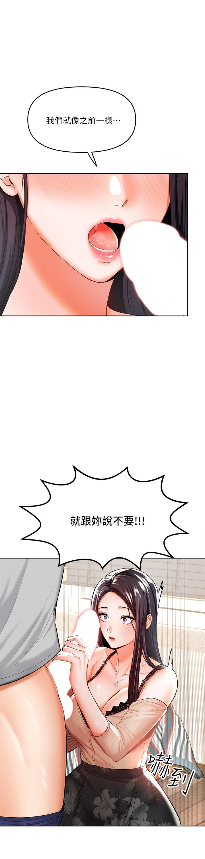 韩国漫画乾爹，请多指教韩漫_乾爹，请多指教-第3话-乾爹是我的在线免费阅读-韩国漫画-第9张图片