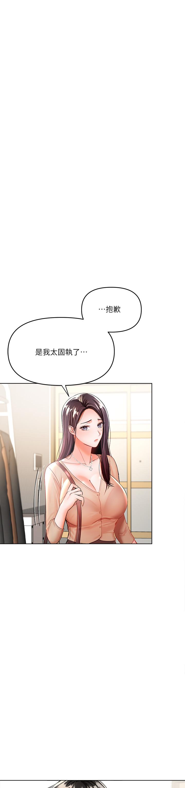 韩国漫画乾爹，请多指教韩漫_乾爹，请多指教-第3话-乾爹是我的在线免费阅读-韩国漫画-第11张图片