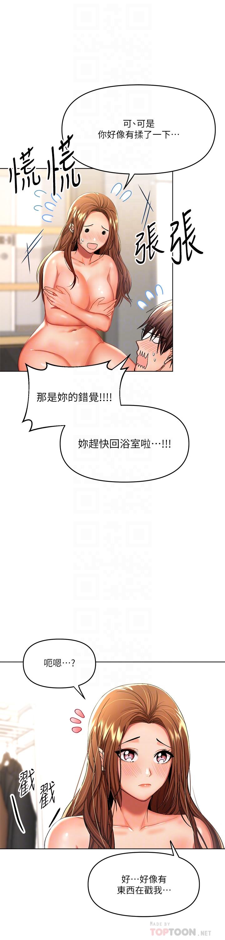 韩国漫画乾爹，请多指教韩漫_乾爹，请多指教-第7话-我想打野炮在线免费阅读-韩国漫画-第6张图片