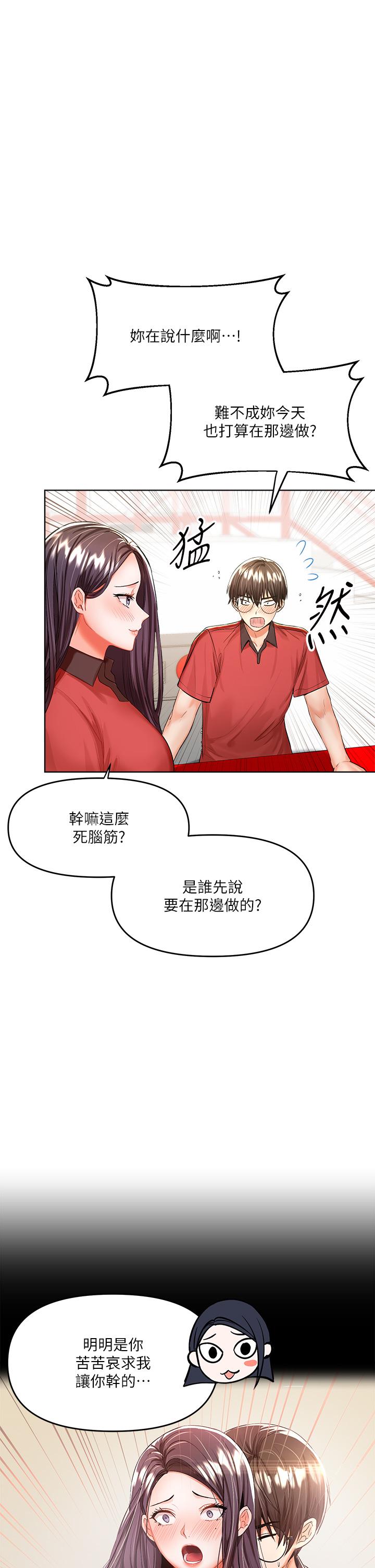 韩国漫画乾爹，请多指教韩漫_乾爹，请多指教-第7话-我想打野炮在线免费阅读-韩国漫画-第23张图片