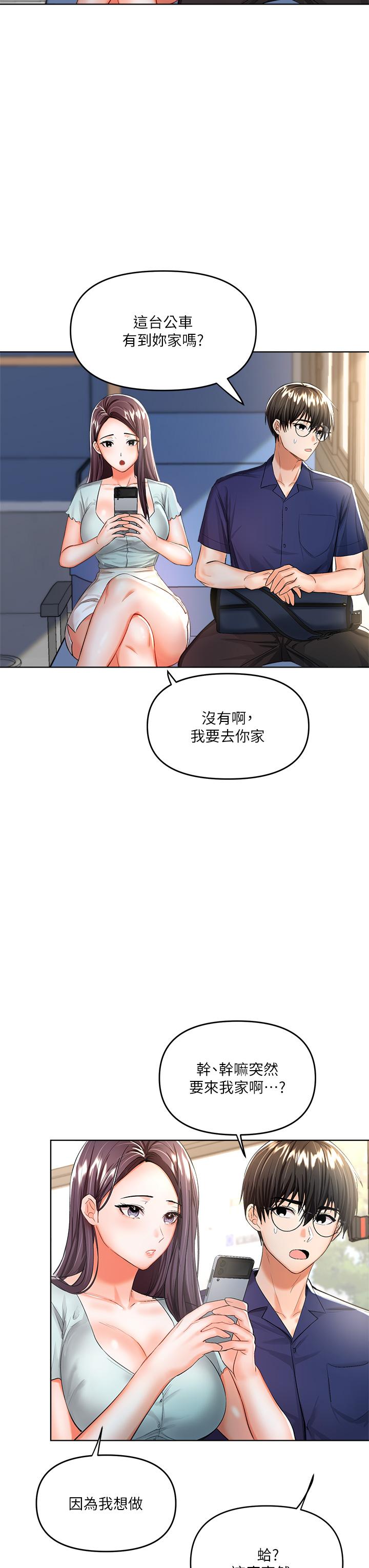 韩国漫画乾爹，请多指教韩漫_乾爹，请多指教-第7话-我想打野炮在线免费阅读-韩国漫画-第36张图片