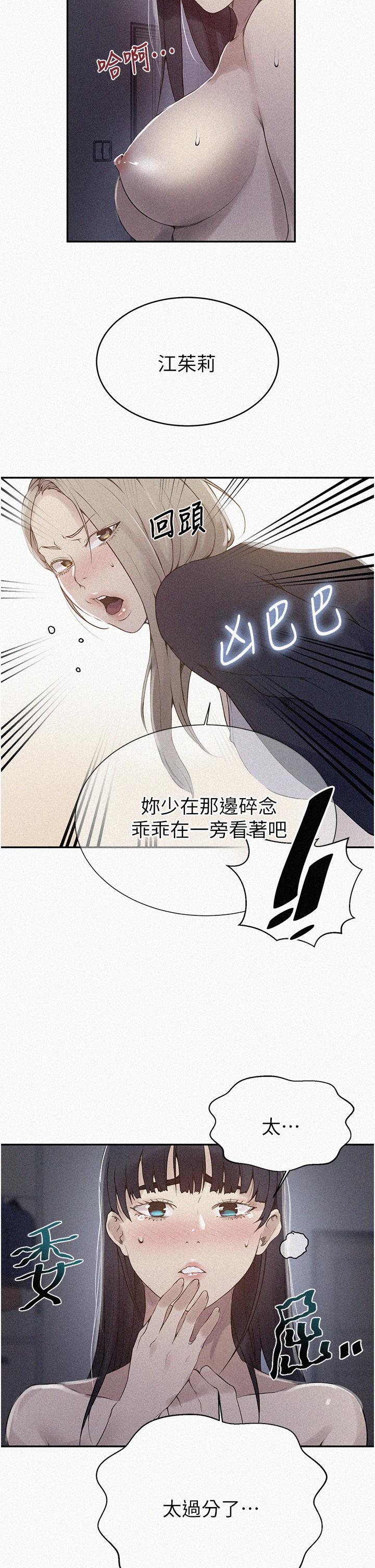韩国漫画秘密教学韩漫_秘密教学-第135话-薇亚被干的样子好淫蕩在线免费阅读-韩国漫画-第2张图片
