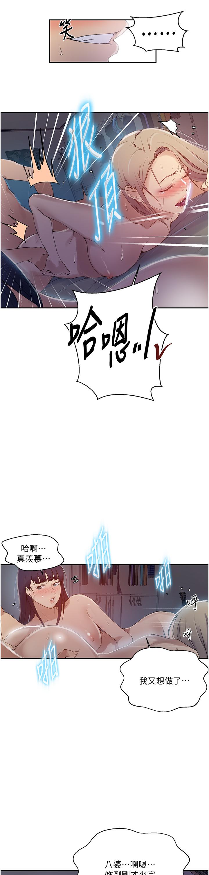 韩国漫画秘密教学韩漫_秘密教学-第135话-薇亚被干的样子好淫蕩在线免费阅读-韩国漫画-第15张图片