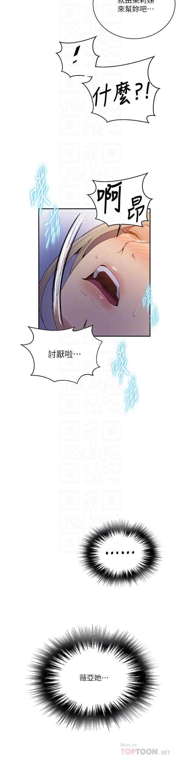 韩国漫画秘密教学韩漫_秘密教学-第135话-薇亚被干的样子好淫蕩在线免费阅读-韩国漫画-第18张图片