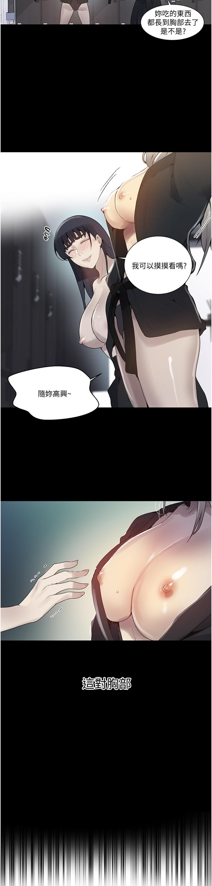 韩国漫画秘密教学韩漫_秘密教学-第135话-薇亚被干的样子好淫蕩在线免费阅读-韩国漫画-第21张图片