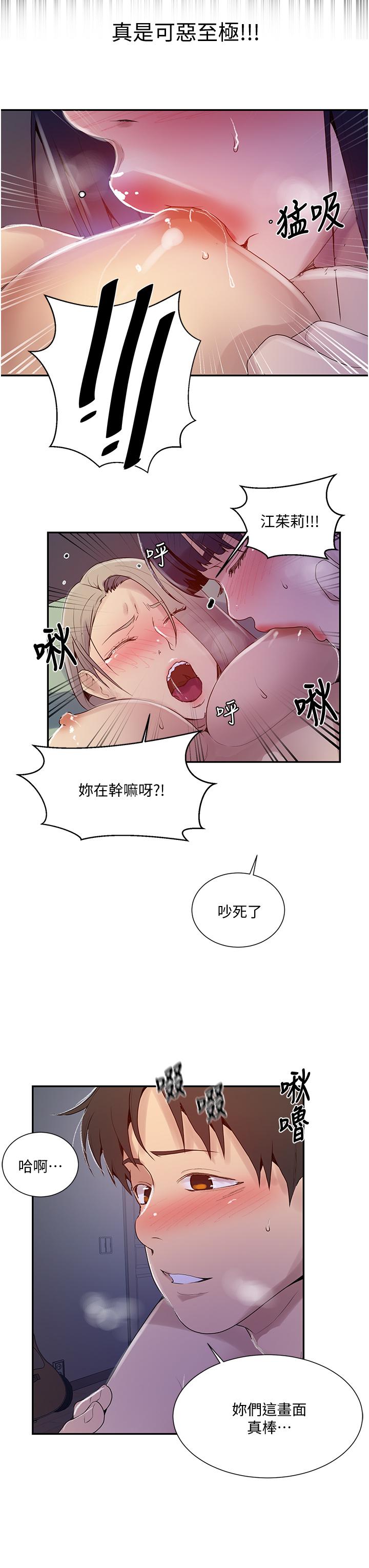 韩国漫画秘密教学韩漫_秘密教学-第135话-薇亚被干的样子好淫蕩在线免费阅读-韩国漫画-第22张图片