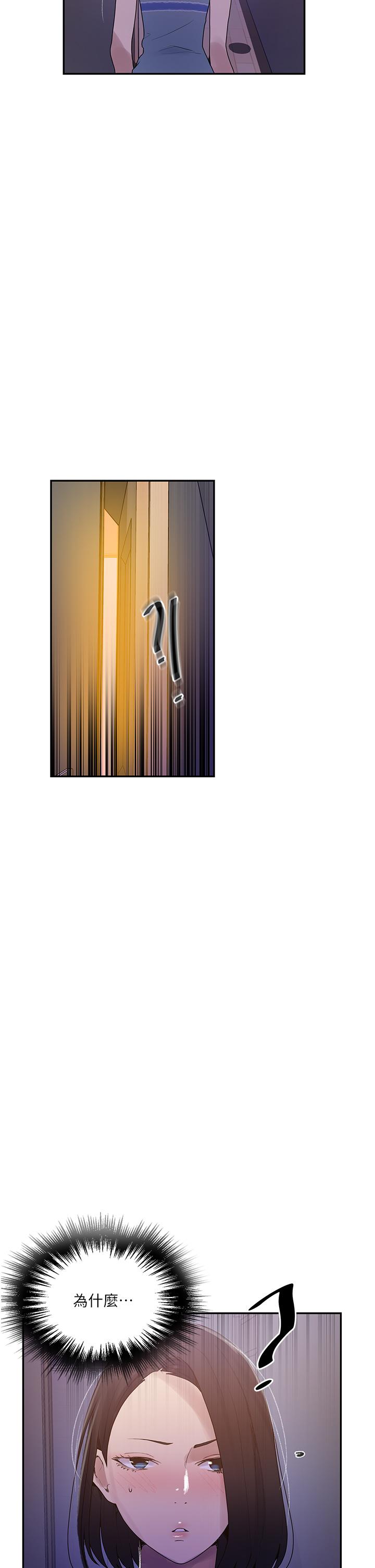 韩国漫画秘密教学韩漫_秘密教学-第135话-薇亚被干的样子好淫蕩在线免费阅读-韩国漫画-第26张图片