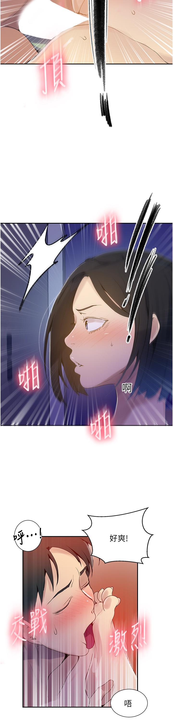 韩国漫画秘密教学韩漫_秘密教学-第135话-薇亚被干的样子好淫蕩在线免费阅读-韩国漫画-第28张图片