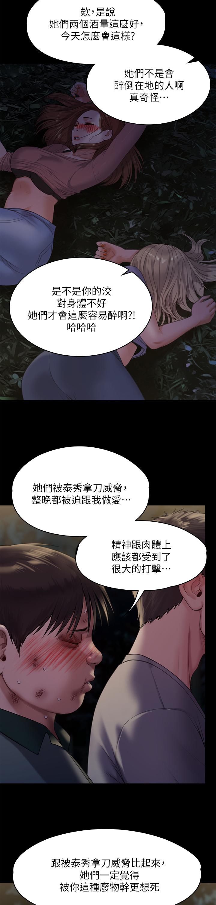 韩国漫画傀儡韩漫_傀儡-第226话-被我捡尸比被猪干还爽吧在线免费阅读-韩国漫画-第5张图片