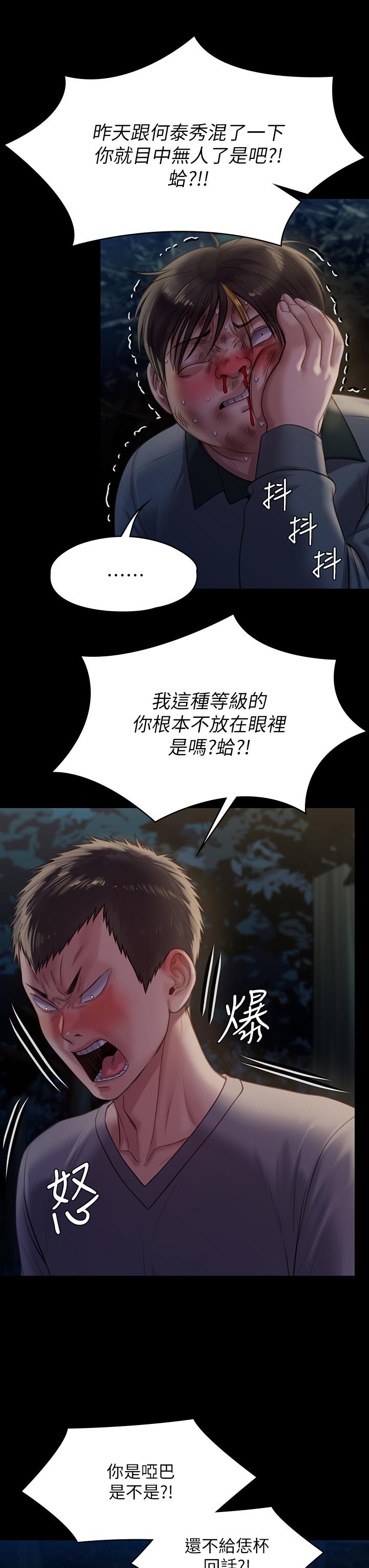 韩国漫画傀儡韩漫_傀儡-第226话-被我捡尸比被猪干还爽吧在线免费阅读-韩国漫画-第11张图片