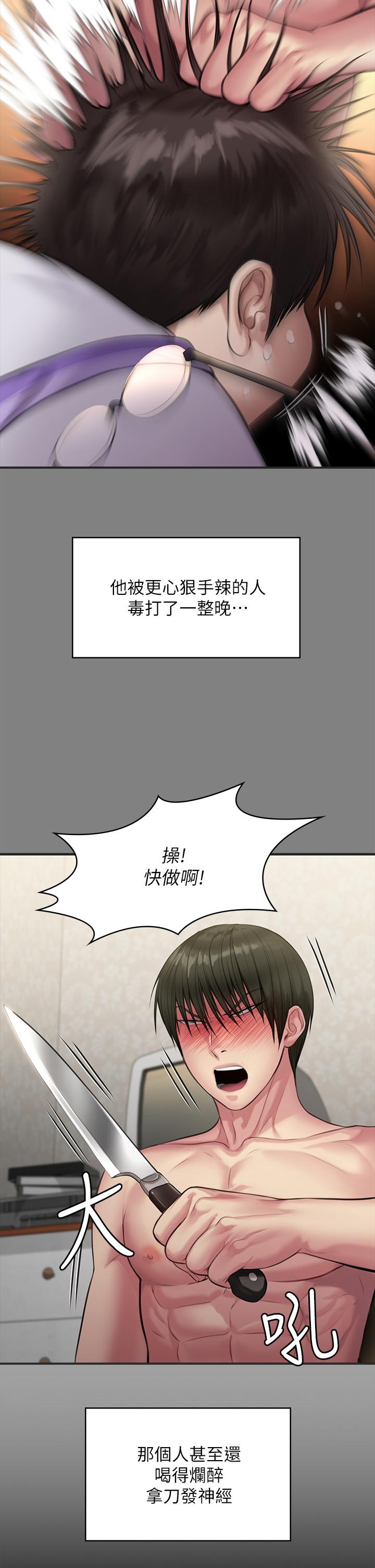 韩国漫画傀儡韩漫_傀儡-第226话-被我捡尸比被猪干还爽吧在线免费阅读-韩国漫画-第15张图片