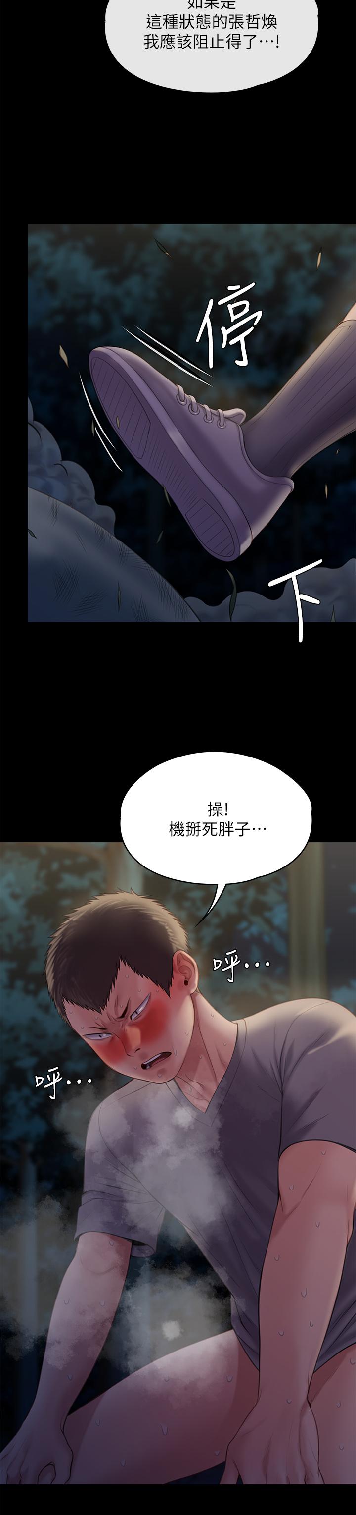 韩国漫画傀儡韩漫_傀儡-第226话-被我捡尸比被猪干还爽吧在线免费阅读-韩国漫画-第19张图片