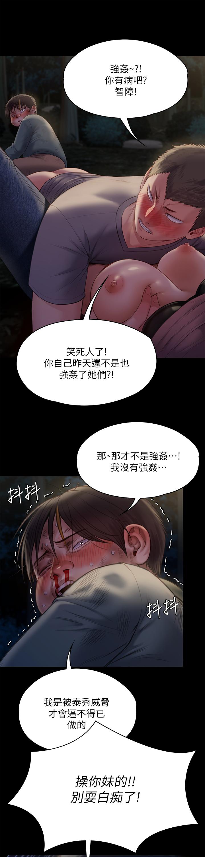 韩国漫画傀儡韩漫_傀儡-第226话-被我捡尸比被猪干还爽吧在线免费阅读-韩国漫画-第25张图片