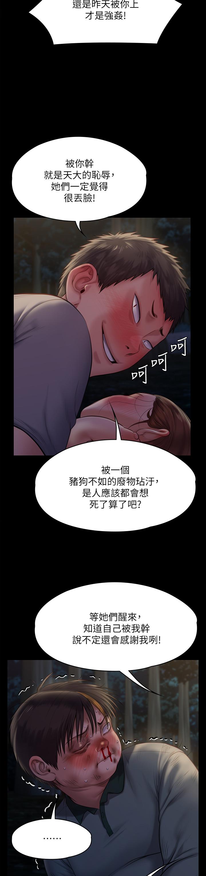 韩国漫画傀儡韩漫_傀儡-第226话-被我捡尸比被猪干还爽吧在线免费阅读-韩国漫画-第27张图片