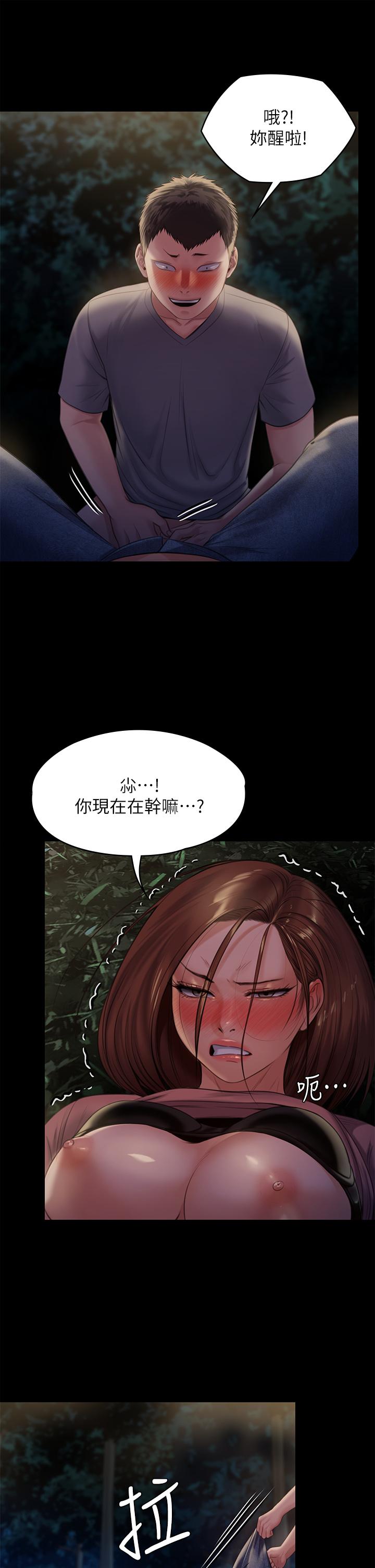 韩国漫画傀儡韩漫_傀儡-第226话-被我捡尸比被猪干还爽吧在线免费阅读-韩国漫画-第30张图片