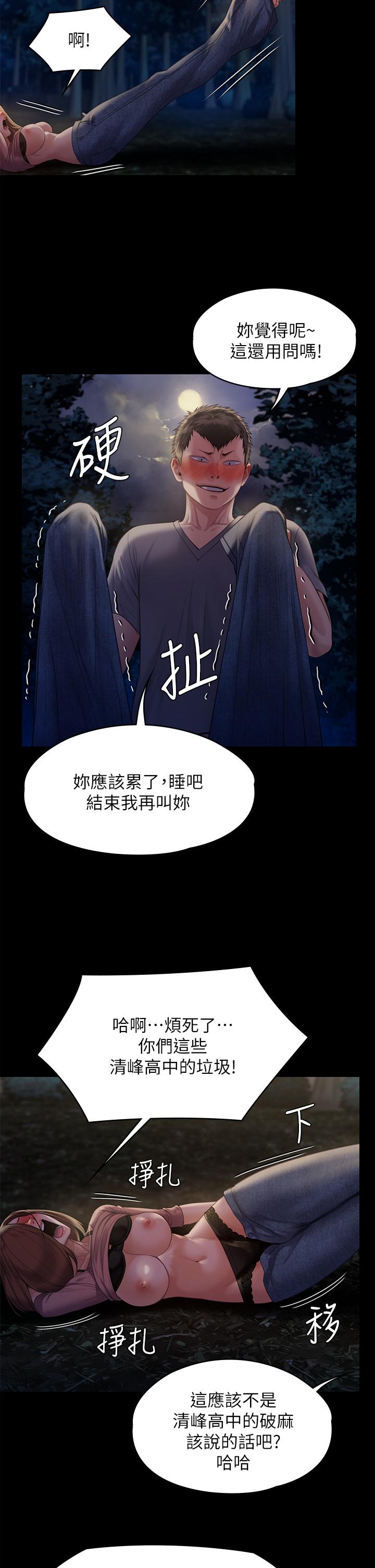 韩国漫画傀儡韩漫_傀儡-第226话-被我捡尸比被猪干还爽吧在线免费阅读-韩国漫画-第31张图片