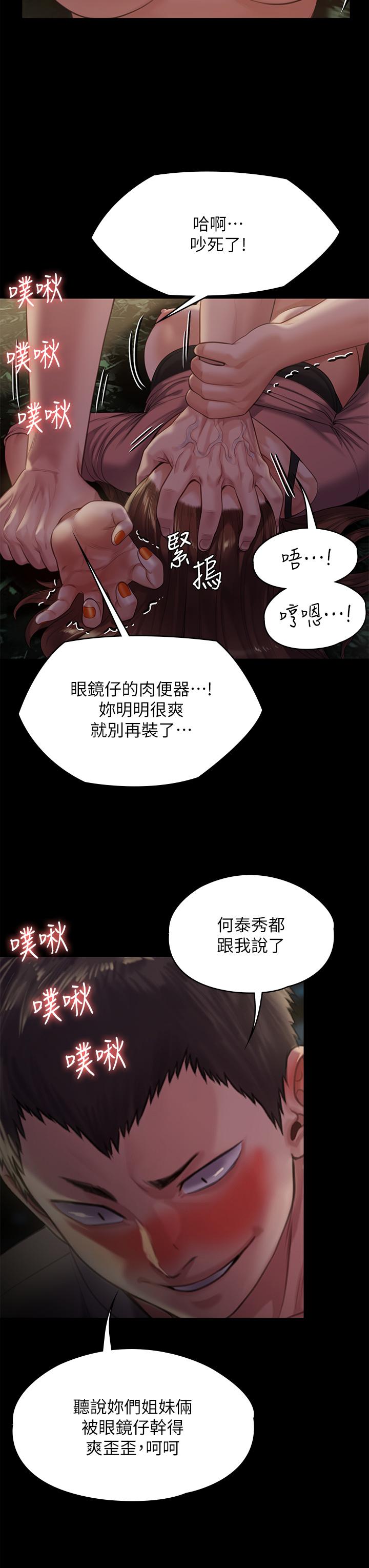 韩国漫画傀儡韩漫_傀儡-第226话-被我捡尸比被猪干还爽吧在线免费阅读-韩国漫画-第40张图片