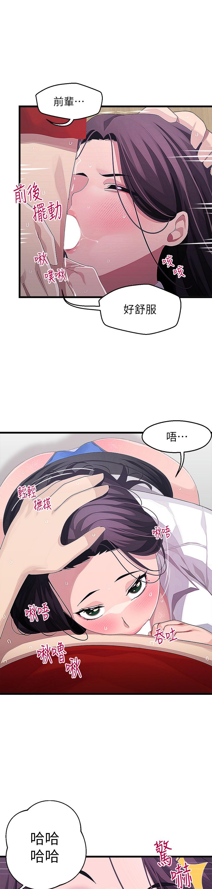 韩国漫画扑通扑通 配对中韩漫_扑通扑通-配对中-第16话-我让你揉，你快试试看在线免费阅读-韩国漫画-第1张图片