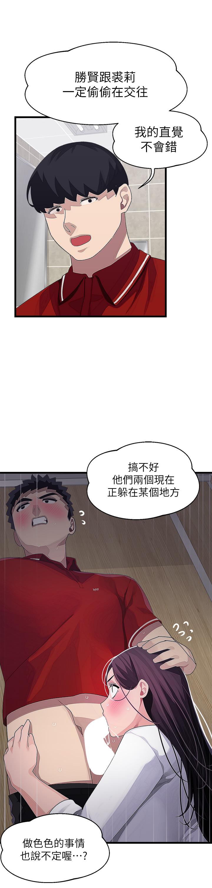 韩国漫画扑通扑通 配对中韩漫_扑通扑通-配对中-第16话-我让你揉，你快试试看在线免费阅读-韩国漫画-第3张图片