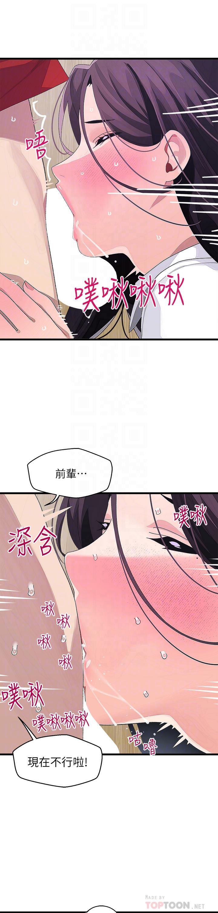 韩国漫画扑通扑通 配对中韩漫_扑通扑通-配对中-第16话-我让你揉，你快试试看在线免费阅读-韩国漫画-第10张图片