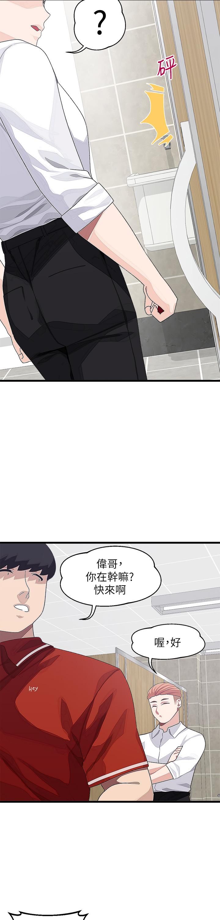 韩国漫画扑通扑通 配对中韩漫_扑通扑通-配对中-第16话-我让你揉，你快试试看在线免费阅读-韩国漫画-第11张图片