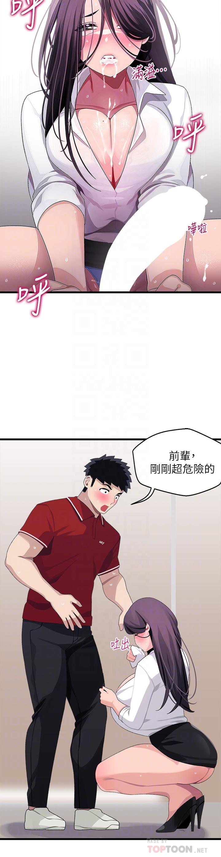 韩国漫画扑通扑通 配对中韩漫_扑通扑通-配对中-第16话-我让你揉，你快试试看在线免费阅读-韩国漫画-第14张图片