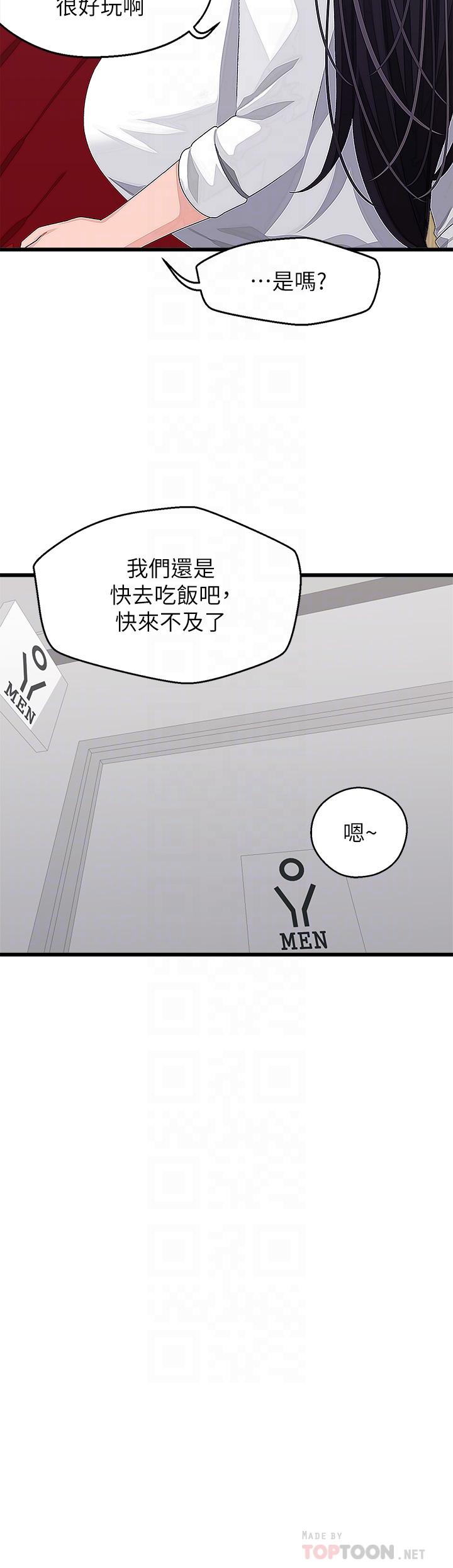 韩国漫画扑通扑通 配对中韩漫_扑通扑通-配对中-第16话-我让你揉，你快试试看在线免费阅读-韩国漫画-第16张图片