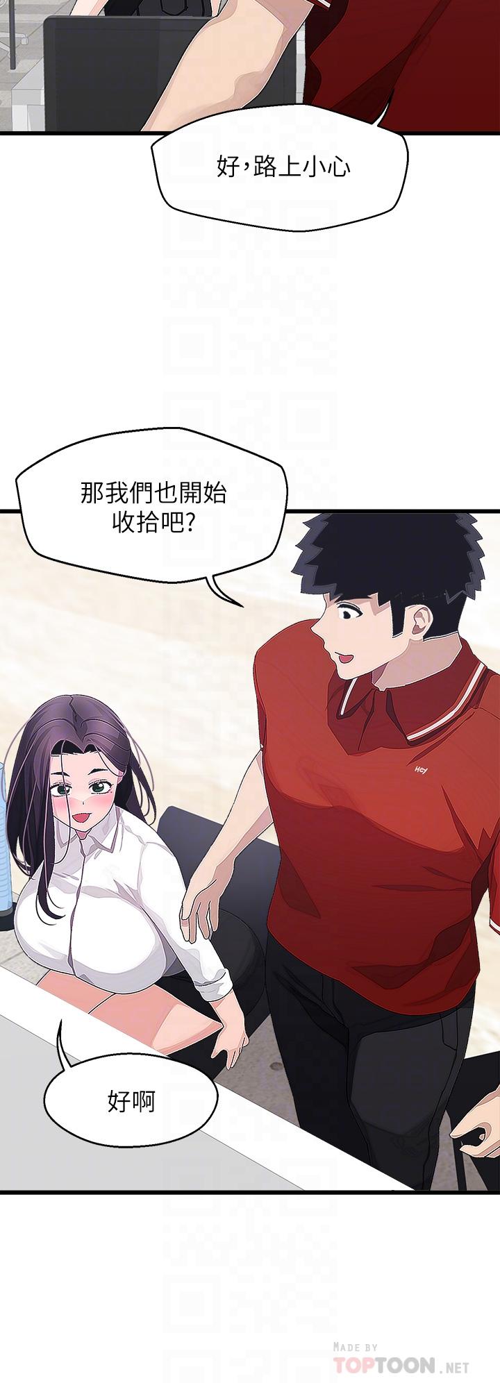 韩国漫画扑通扑通 配对中韩漫_扑通扑通-配对中-第16话-我让你揉，你快试试看在线免费阅读-韩国漫画-第18张图片