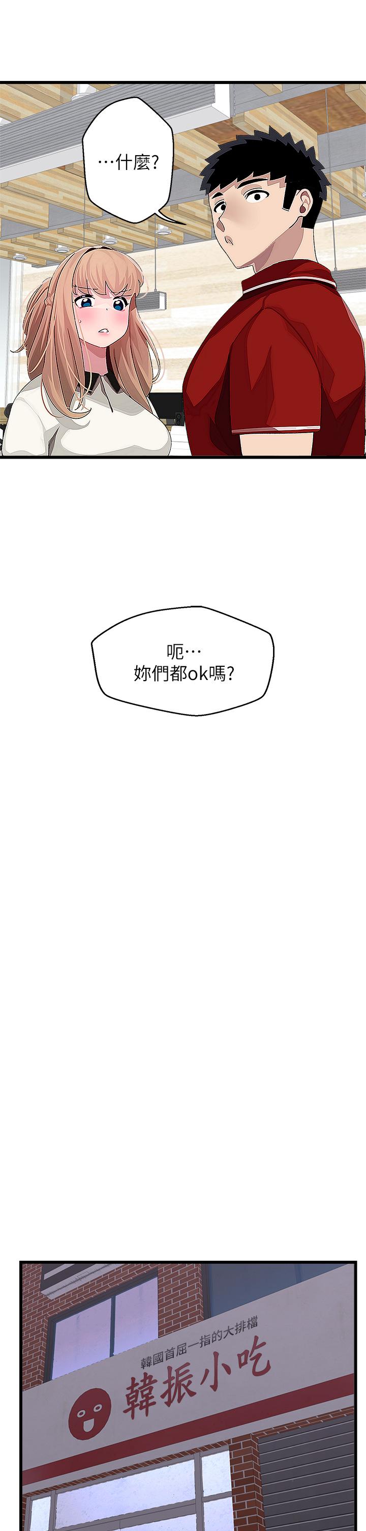 韩国漫画扑通扑通 配对中韩漫_扑通扑通-配对中-第16话-我让你揉，你快试试看在线免费阅读-韩国漫画-第25张图片