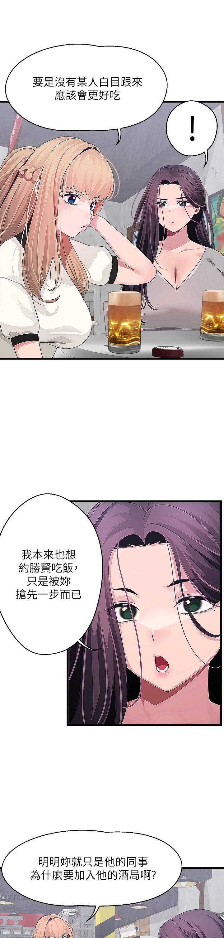 韩国漫画扑通扑通 配对中韩漫_扑通扑通-配对中-第16话-我让你揉，你快试试看在线免费阅读-韩国漫画-第29张图片