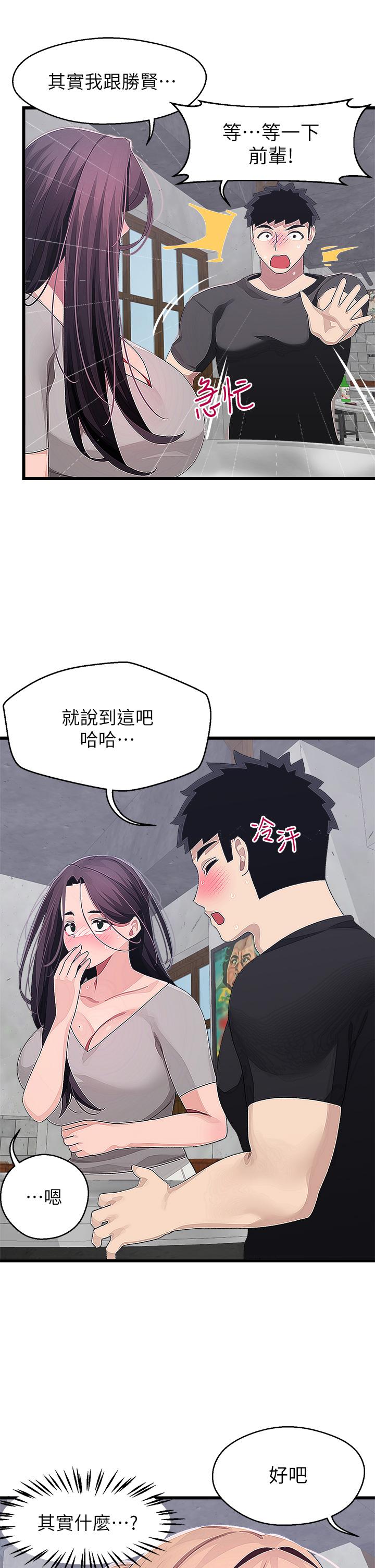 韩国漫画扑通扑通 配对中韩漫_扑通扑通-配对中-第16话-我让你揉，你快试试看在线免费阅读-韩国漫画-第31张图片