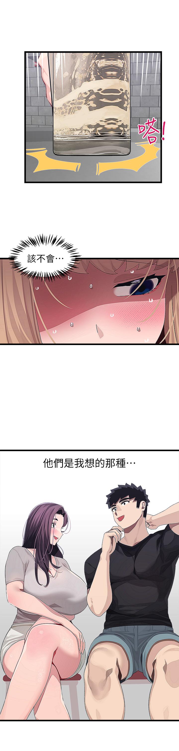 韩国漫画扑通扑通 配对中韩漫_扑通扑通-配对中-第16话-我让你揉，你快试试看在线免费阅读-韩国漫画-第33张图片