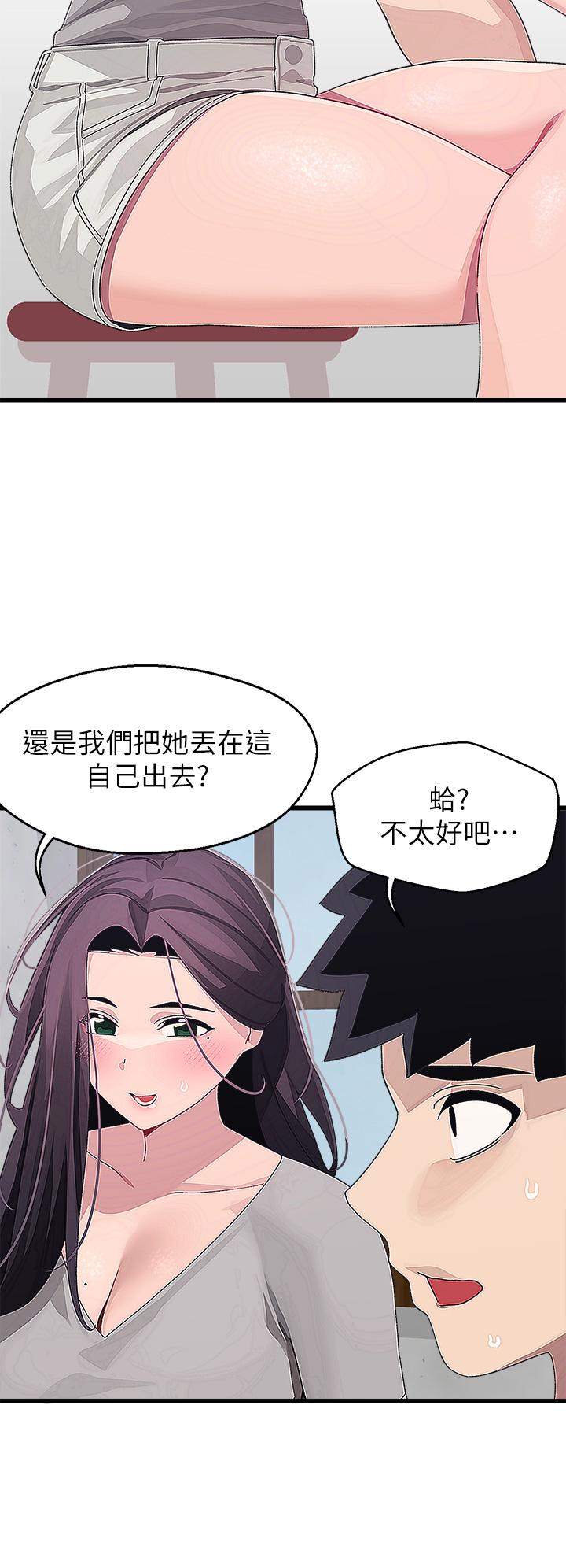 韩国漫画扑通扑通 配对中韩漫_扑通扑通-配对中-第16话-我让你揉，你快试试看在线免费阅读-韩国漫画-第36张图片