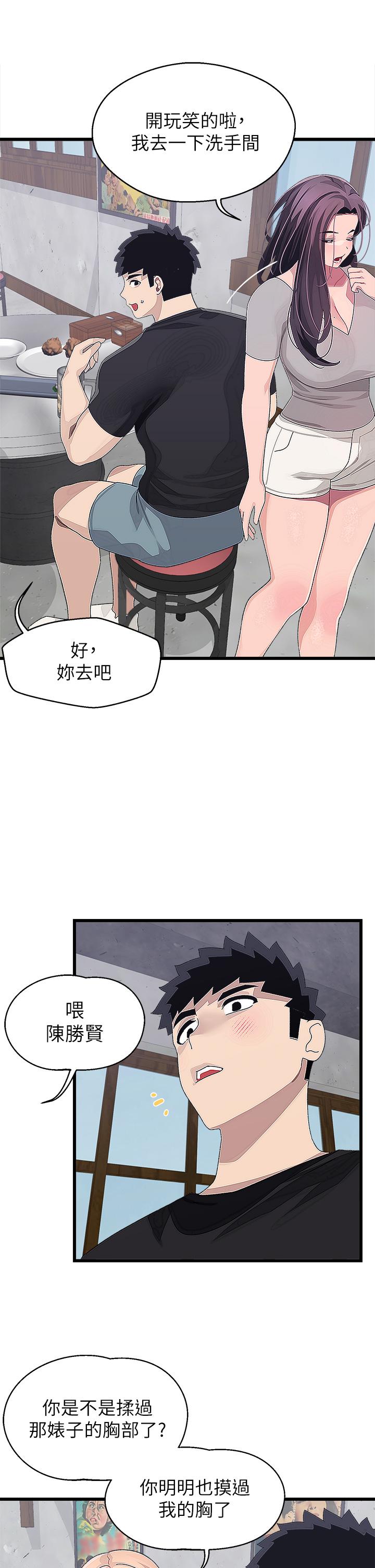 韩国漫画扑通扑通 配对中韩漫_扑通扑通-配对中-第16话-我让你揉，你快试试看在线免费阅读-韩国漫画-第37张图片