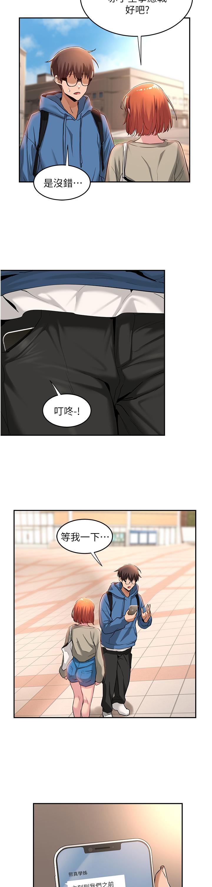 韩国漫画深度交流会韩漫_深度交流会-第23话-学姐们的热烈奖赏在线免费阅读-韩国漫画-第26张图片