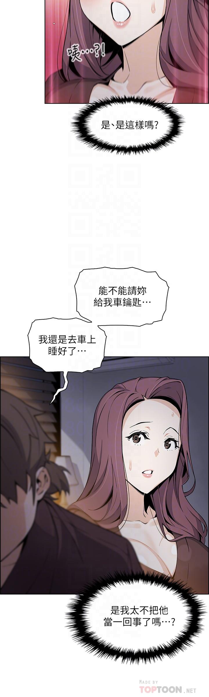 韩国漫画卖豆腐的母女们韩漫_卖豆腐的母女们-第13话-酥麻的绚烂舌技在线免费阅读-韩国漫画-第12张图片